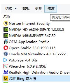 win10中將第三方輸入法設置默認方法