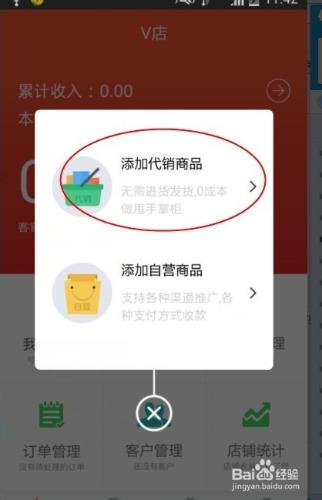 剛開始做微商怎麼找客源