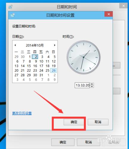 win10如何更改時間，如何更改時區