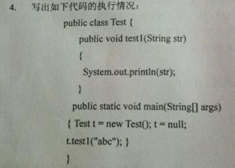 網梯科技JAVA應聘筆試題