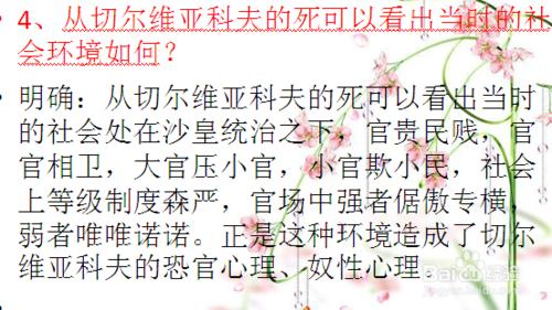 《一個文官的死》教學建議