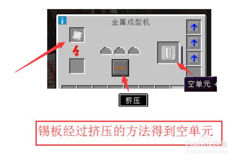 我的世界工業2泵怎麼合成與使用？