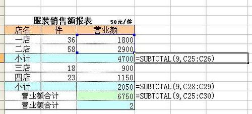 Excel中如何計算各種總值？