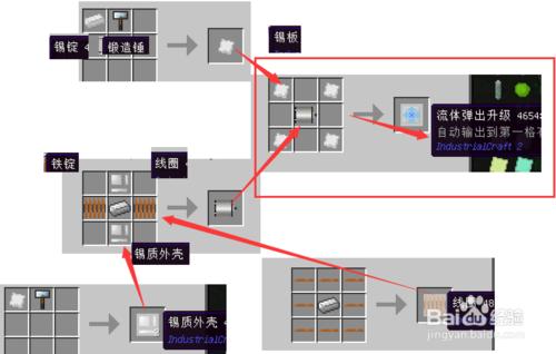 我的世界工業2泵怎麼合成與使用？