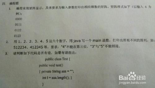 網梯科技JAVA應聘筆試題