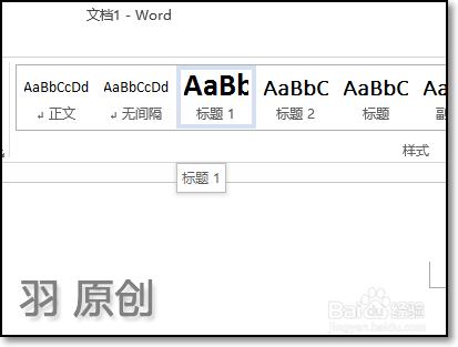 word怎樣添加導航