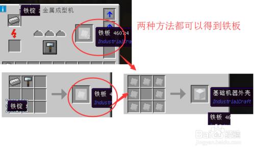 我的世界工業2泵怎麼合成與使用？