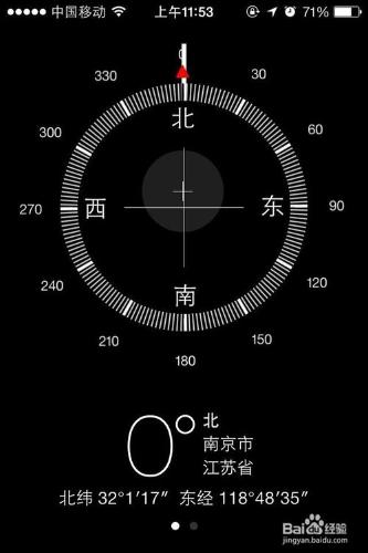 如何用iPhone手機找到北極星