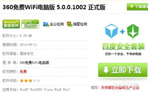 怎麼防止別人用wifi蹭網