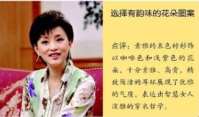 職場女性如何塑造個人形象