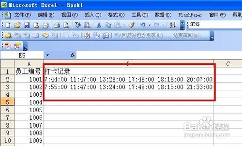 怎樣用excel做加班考勤工時統計