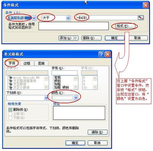 用EXCEL製做考勤表