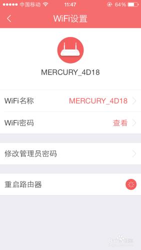 怎麼防止蹭網？管理WiFi。