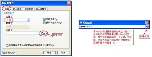 用EXCEL製做考勤表