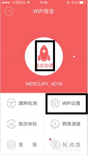 怎麼防止蹭網？管理WiFi。