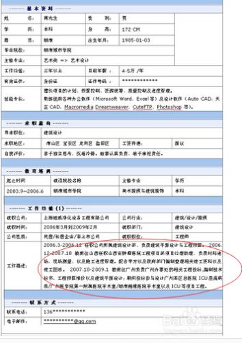 設計類專業學生如何既能賺錢又能學習