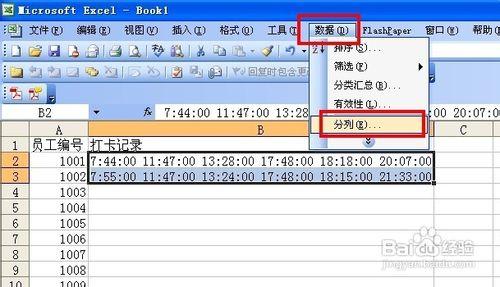 怎樣用excel做加班考勤工時統計