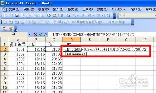 怎樣用excel做加班考勤工時統計