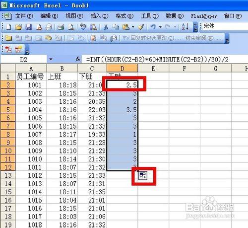 怎樣用excel做加班考勤工時統計