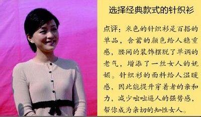 職場女性如何塑造個人形象