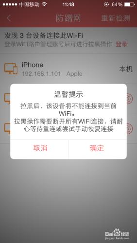 怎麼防止蹭網？管理WiFi。