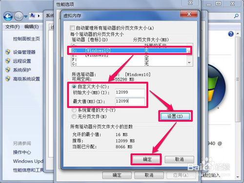 解決由於啟動計算機時出現了頁面文件配置問題