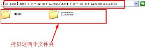 envi5.0破解安裝步驟