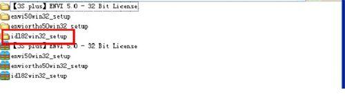 envi5.0破解安裝步驟