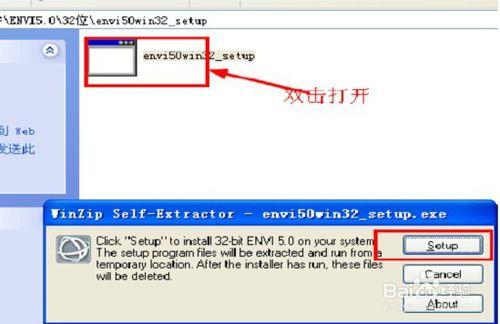 envi5.0破解安裝步驟