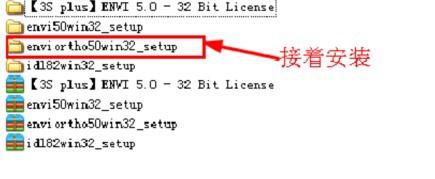 envi5.0破解安裝步驟