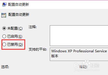 win10怎麼關閉系統自動更新