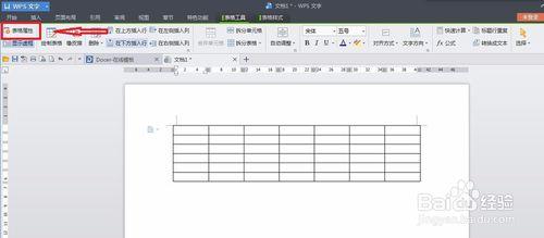 WPS怎樣製作表格