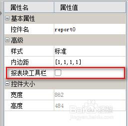 自定義報表系統FineReport中如何製作表單