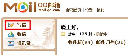 qq郵箱怎麼上傳附件