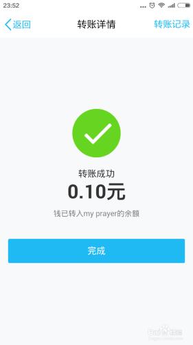 如何將QQ錢包的錢用手機轉賬給好友？