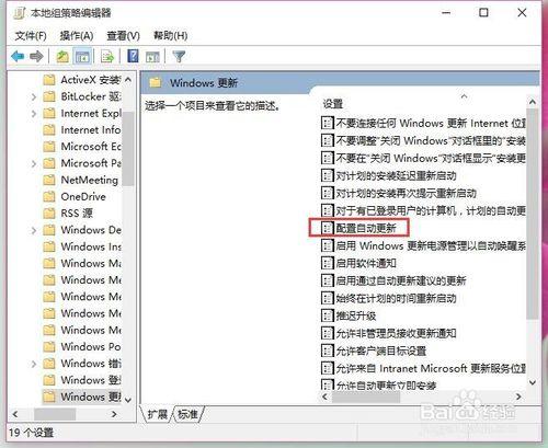 win10怎麼關閉系統自動更新