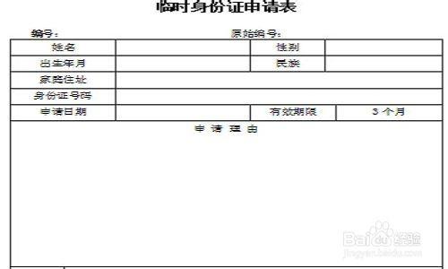 怎樣將戶口和檔案同時遷回原籍（農村）