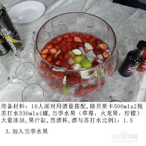 派對酒最潮飲法