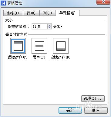 WPS怎樣製作表格