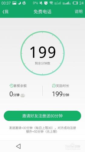 QQ來電（Lightalk）免費電話怎麼樣，怎麼用？？