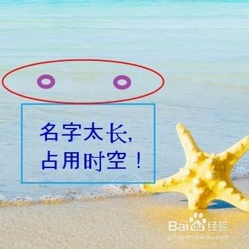 起名要注意一些小問題