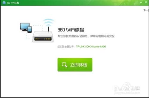 路由器被劫持怎麼辦，5秒盜取QQ網銀如何保障？