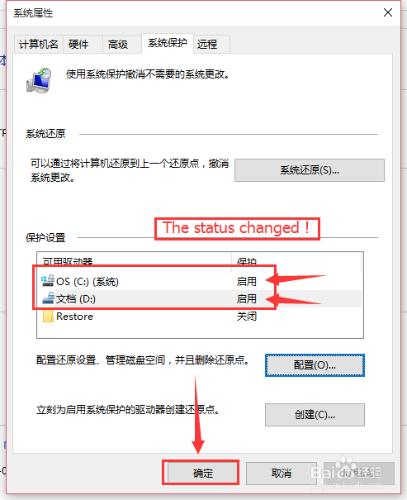 怎麼開啟C盤保護？