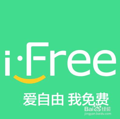 iFree怎麼辦理業務（江蘇版）