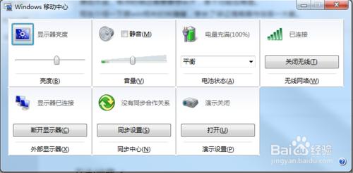 win7的常用快捷鍵