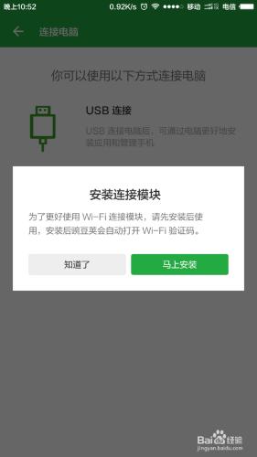 如何讓手機連接電腦