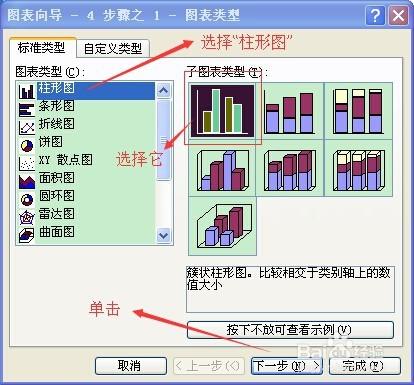 excel技巧(5)：如何使用圖表（一）柱形圖