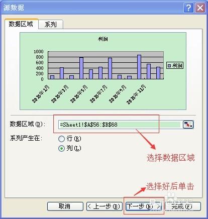 excel技巧(5)：如何使用圖表（一）柱形圖