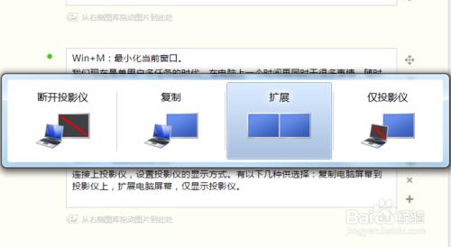 win7的常用快捷鍵