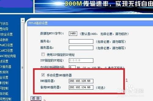 路由器被劫持怎麼辦，5秒盜取QQ網銀如何保障？